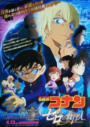 Thám Tử Lừng Danh Conan - Kẻ Hành Pháp Zero - Detective Conan Movie: Zero the Enforcer 