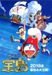 Doraemon: Nobita Và Đảo Giấu Vàng - Doraemon: Nobita's Treasure Island 