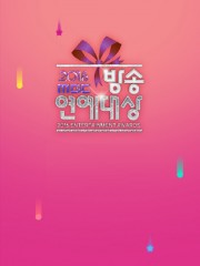 Lễ Trao Giải MBC 2016 - MBC Entertainment Awards 