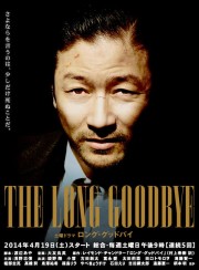 Cuộc Chia Ly Dài - The Long Goodbye 