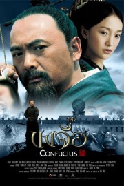 Khổng Tử - Confucius 