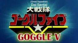 Dai Sentai Goggle V The Movie