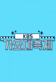 KBS Song Festival 2016