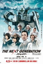 Đại Chiến Ở Tokyo-The Next Generation Patlabor: Tokyo War 