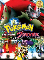 Pokémon 13 Bá Chủ Của Ảo Ảnh Zoroark - Pokemon Movie 13: Zoroark Master of Illusions 