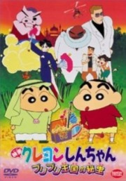 Crayon Shin-chan Movie 02: Vương Quốc Buri