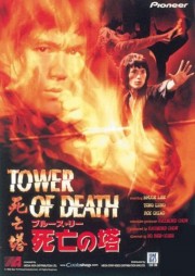 Tháp Tử Vong - Tower of Death 