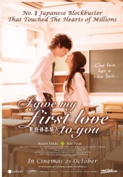Tình Đầu Dành Hết Cho Em - I Give My First Love To You 