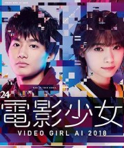 Video Girl Ai - Denei Shojo: Video Girl Ai 