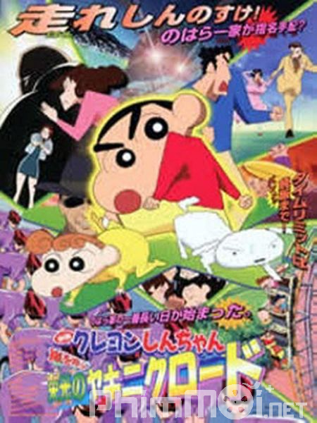 Crayon Shin-chan Movie 11: Arashi wo Yobu Eikou no Yakiniku Road - Crayon Shin-chan Movie 11: Arashi wo Yobu Eikou no Yakiniku Road | Crayon Shin-chan: The Storm Called: Yakiniku Road of Honor