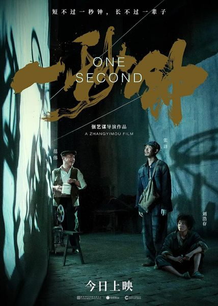 Một Giây - One Second