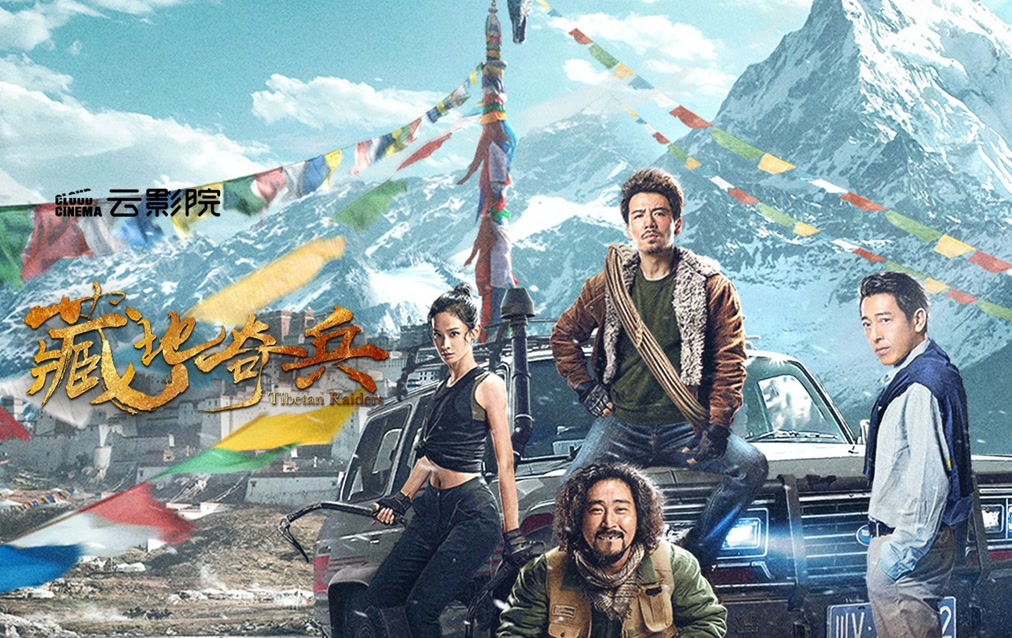 Tạng Địa Kỳ Binh - Tibetan Raiders