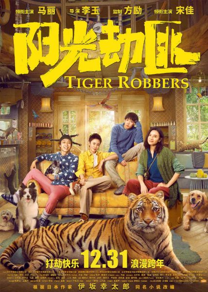 Cướp Hổ - Tiger Robbers